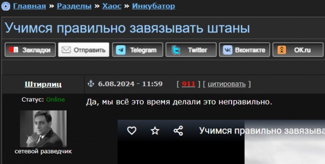 Учимся правильно завязывать штаны