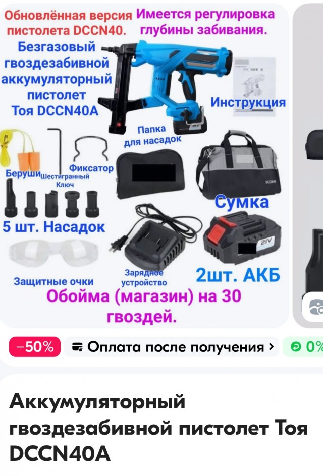 Китайская гвоздезабивалка.