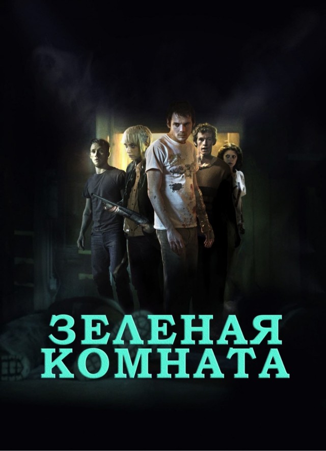 Зелёная тема
