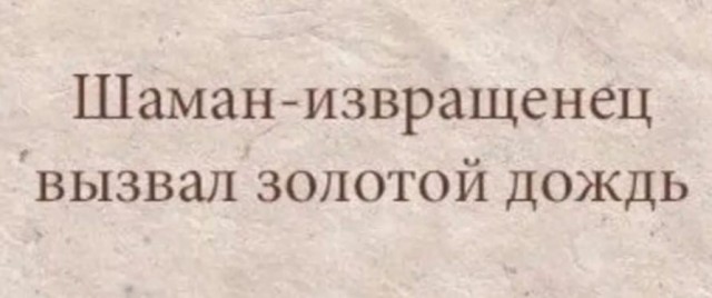 Нашëл за года