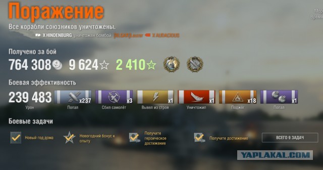 World of Warships - 10