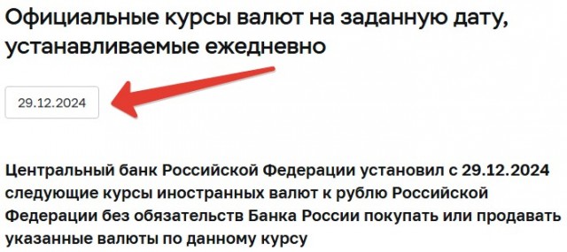 Доллар взлетел почти до 114 рублей