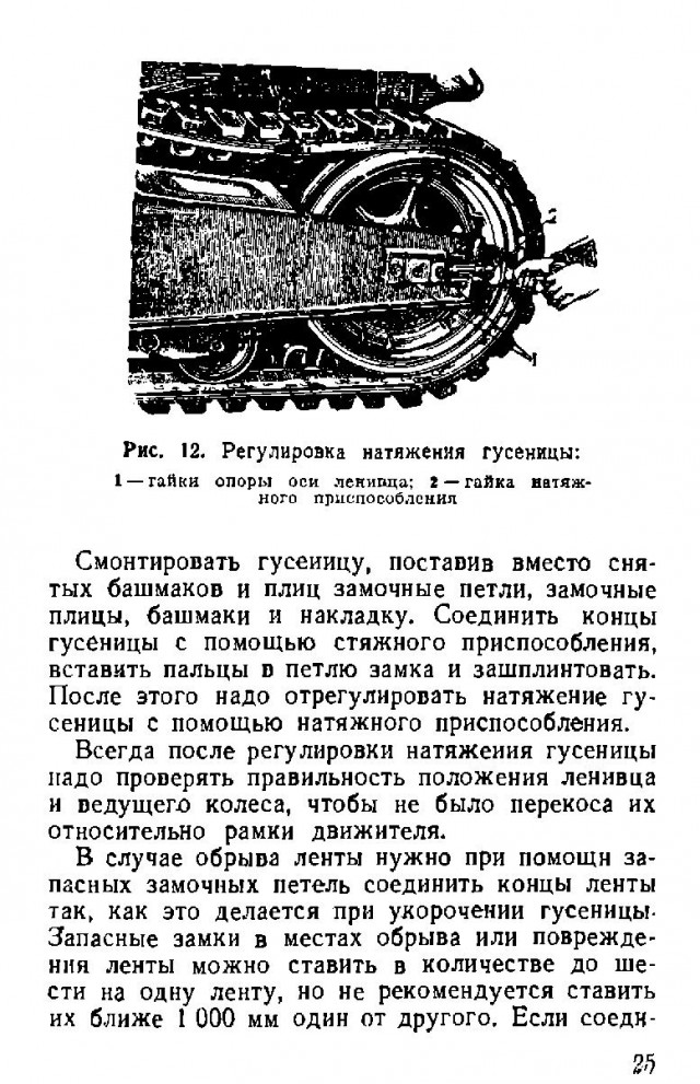 Советские внедорожники тридцатых годов