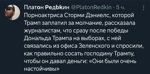Сын Трампа заявил, что Зеленский трижды просил приглашения на инаугурацию