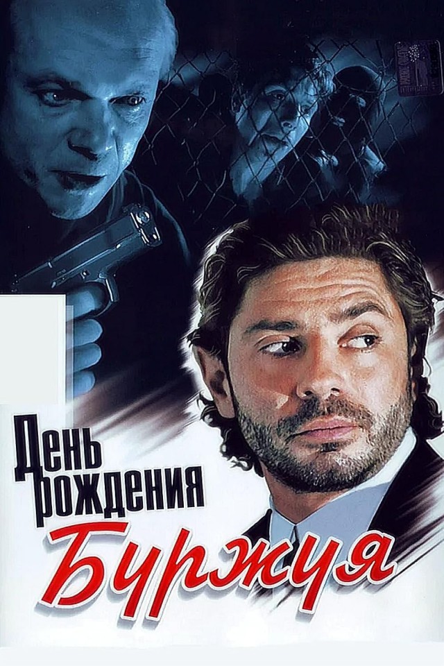 25 лет назад. Фильмы и сериалы по ТВ в Январе 2000г.