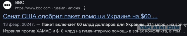 Зеленский обвинил президента США в финансовой ошибке на 400 млрд долларов