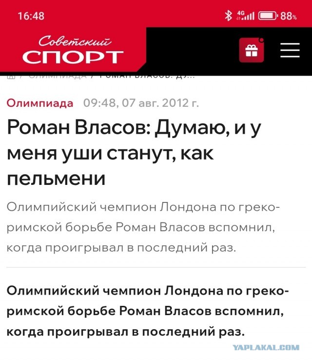 Пацаны ломают уши, чтобы показать себя как борцов и завоевать уважение в районе.