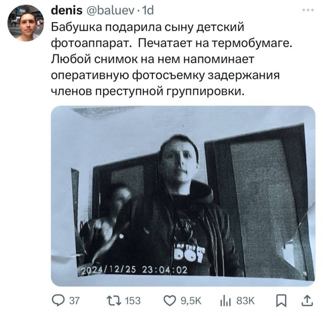 Подарок⁠⁠