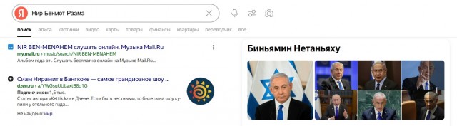 Агенты Моссада пытаются бежать из Ирана по российским паспортам.