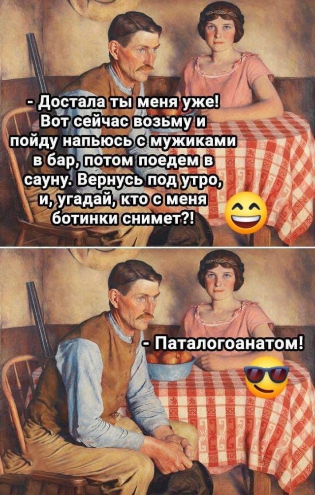 Пятничные бояны