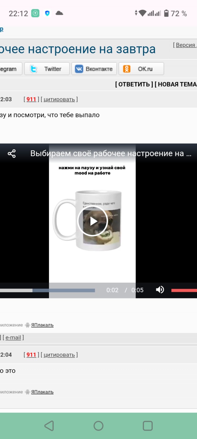 Выбираем своё рабочее настроение на завтра