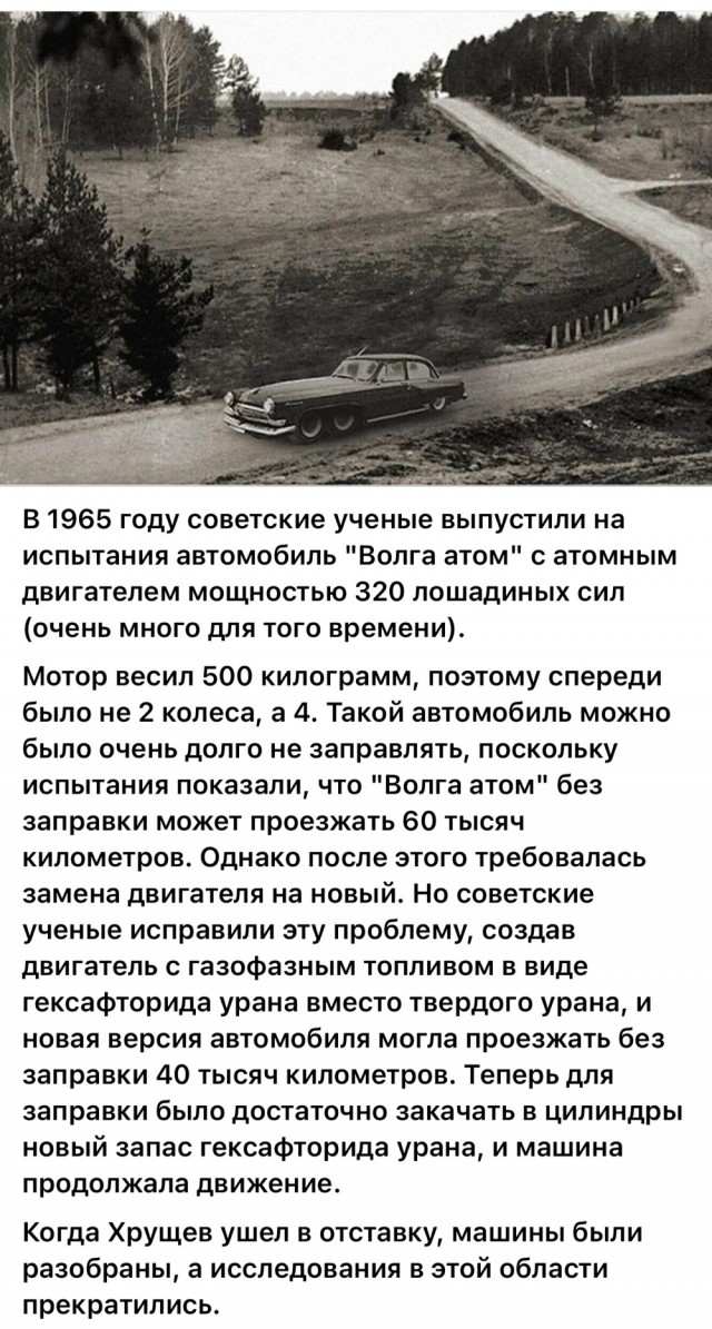​ Фотографии из прошлого нашей страны – 114