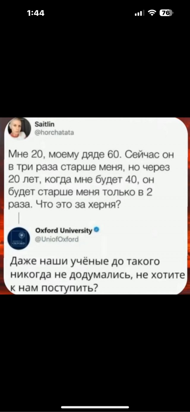 Понеслась...