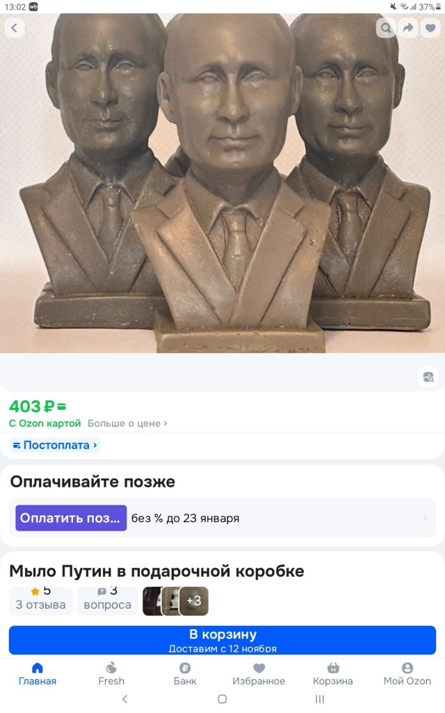 Продавцы Ozon решили больше не терпеть... И пришли в Госдуму