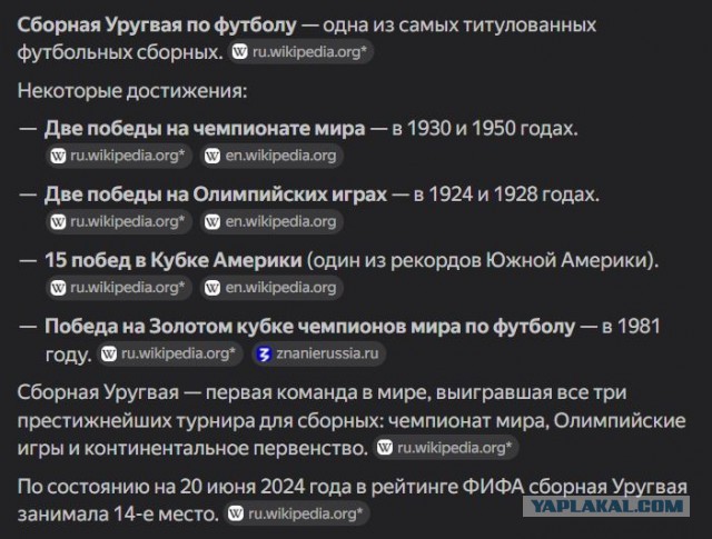 Сборная России по футболу проиграла Чили