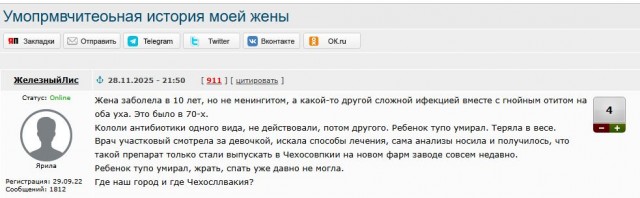Умопрмвчитеоьная история моей жены