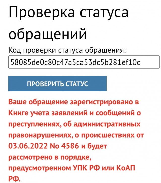 Наброс дерьма на капот