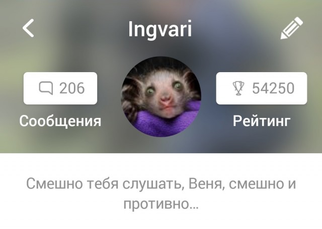 Вечерней милоты