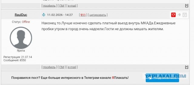 2026 год. Платные парковки и "социально нецелесообразные автомобили».