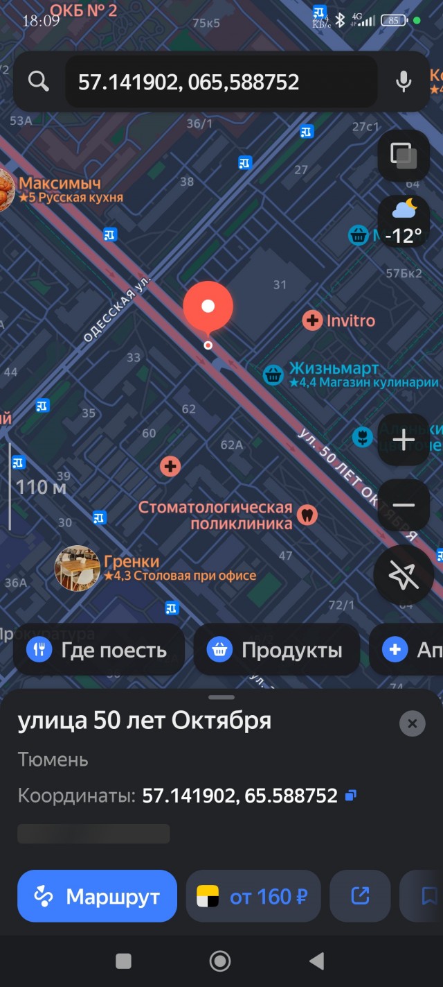 Переходили в неположенном месте