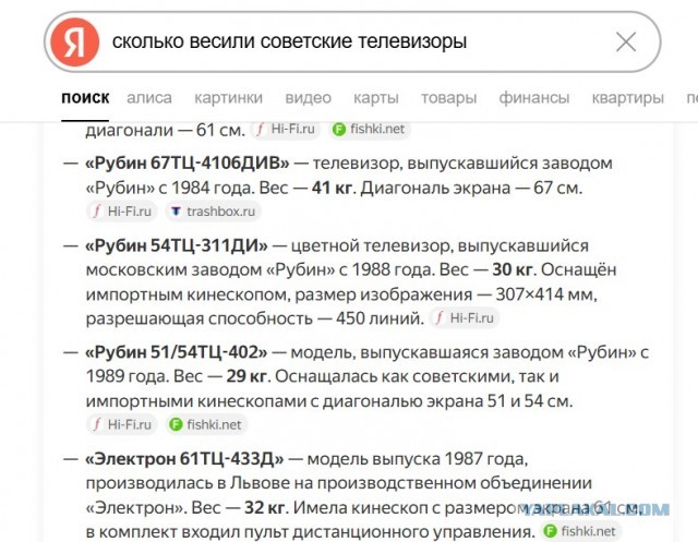 Я тоже телек на себя ронял...