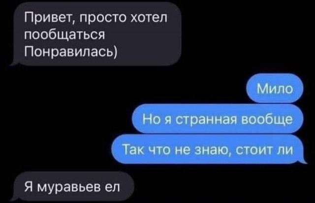 СМС-Переписки из Сети 05.03.26