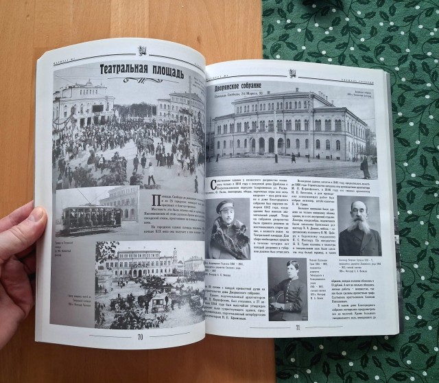 Казань 70-80х годов