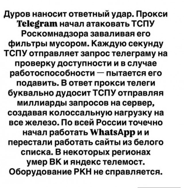 Что такое ТСПУ Роскомнадзора