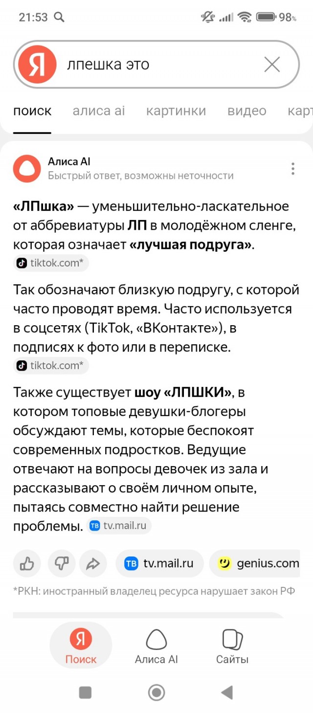 Две сивых кобылы в городе.