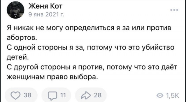 Женщина должна сама принимать решение об аборте, исходя из собственной ситуации