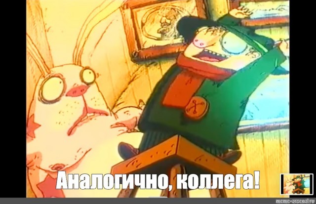 Так совпало?