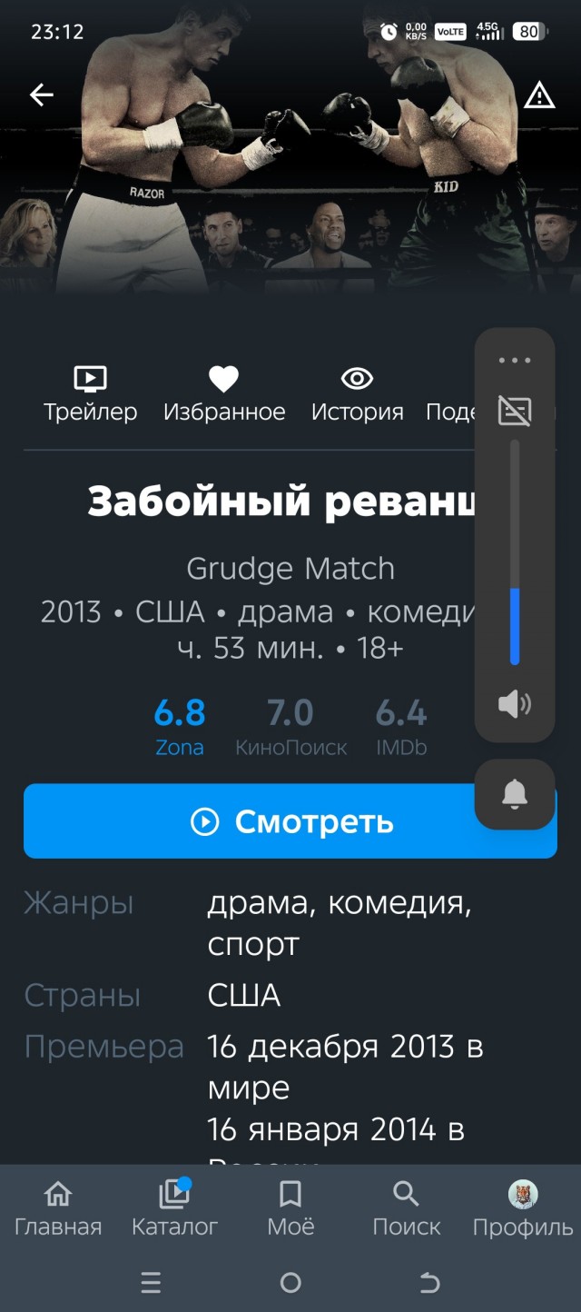 Деградация