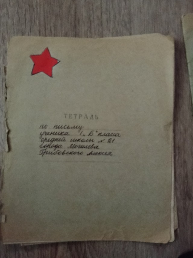 Хранил школьный дневник 72 года