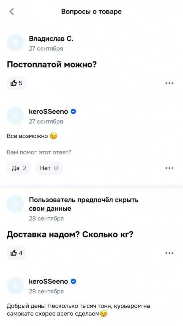 Отзывы на товары и услуги из Сети