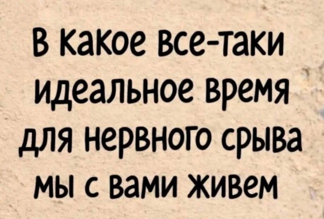 Картинки для деградации 193 (разной степени свежести)
