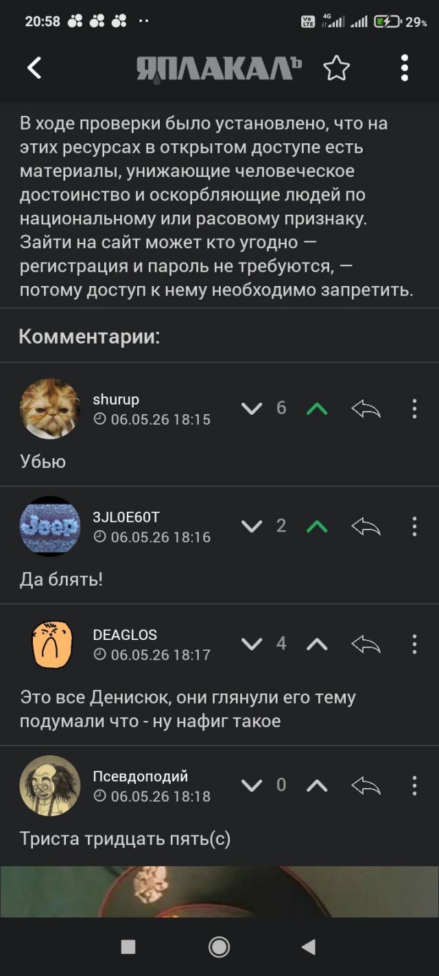 Вы это, таго..