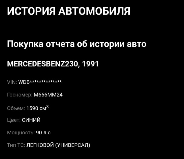 Вот чем заканчиваются понты с купленными мигалками и липовыми номерами 666.