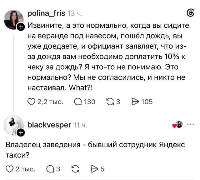 Московский сервис