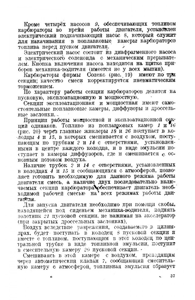Про танки ВОВ, коллеги.