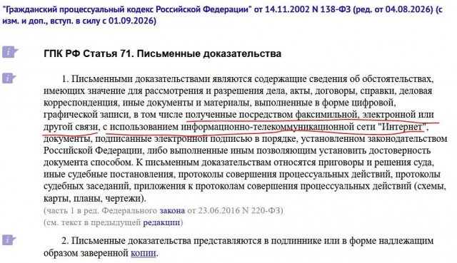 Переписка о займе в мессенджере стала доказательством в суде