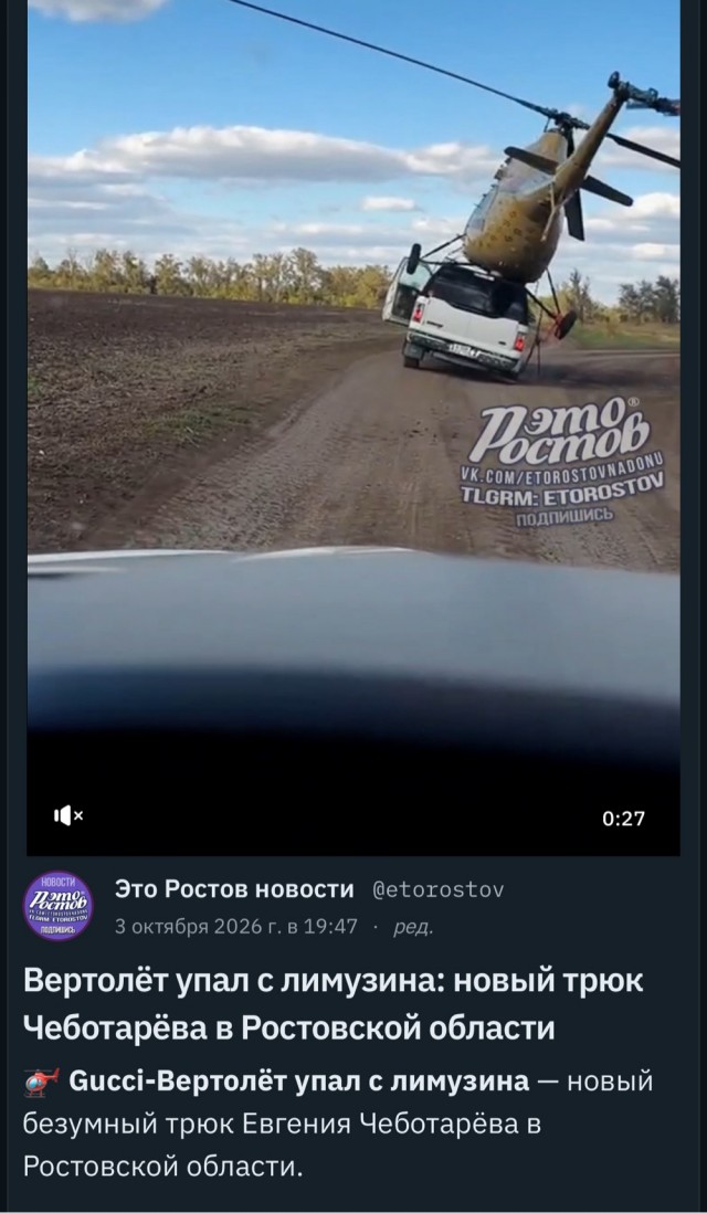 Уронили вертолет Ми-2