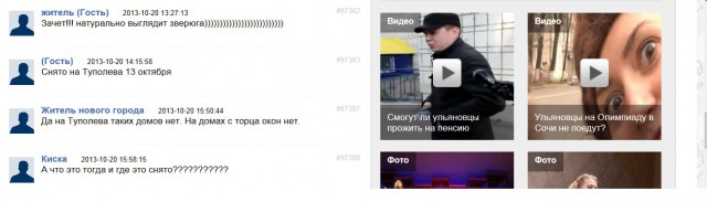 Ужас в Ульяновске