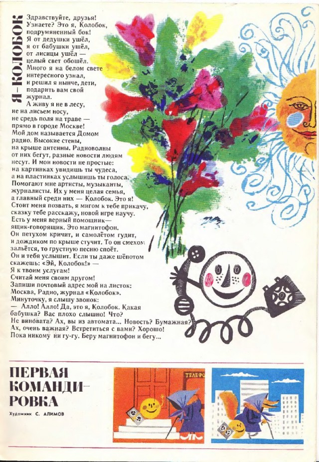 Ветхое живое время...