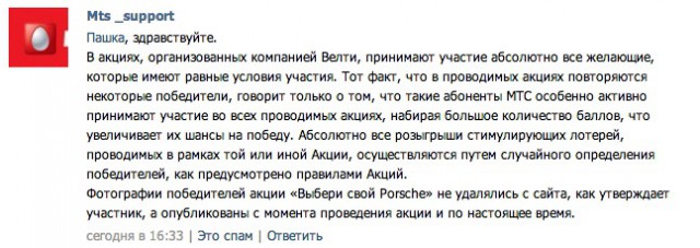 Так вот кто выигрывает во всех конкурсах