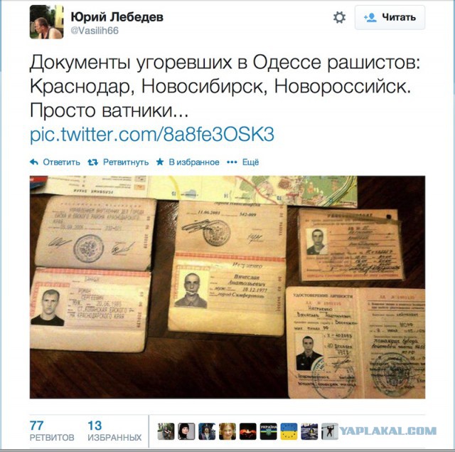Столкновения в Одессе