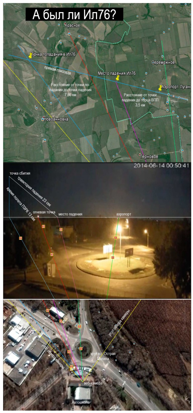 В Луганске сбили Ил-76