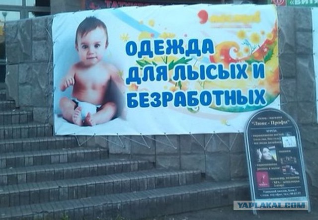 Надписи и объявления с просторов