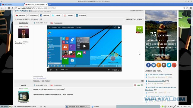 Windows 9