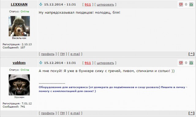 Что год грядущий нам готовит?