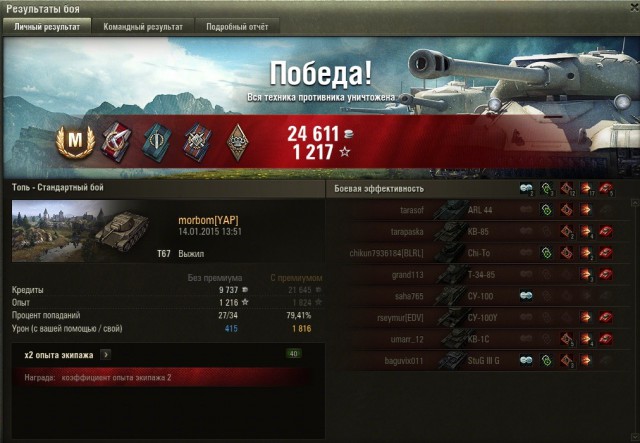 Wargaming 18